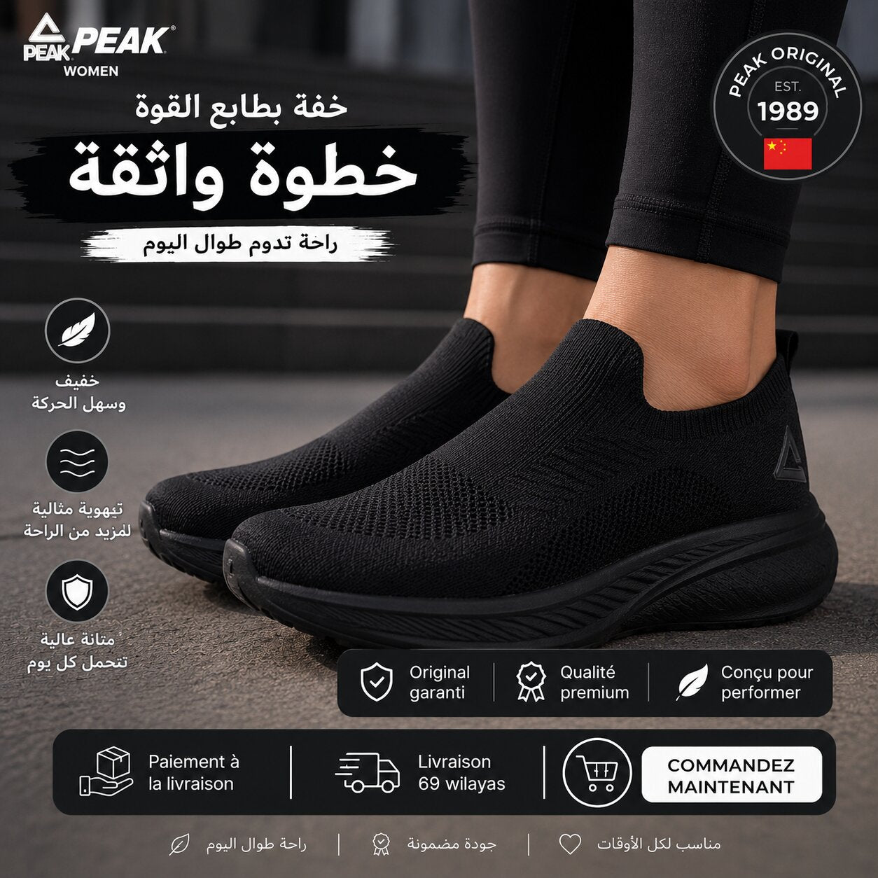 PEAK TaiChi Walking Shoes