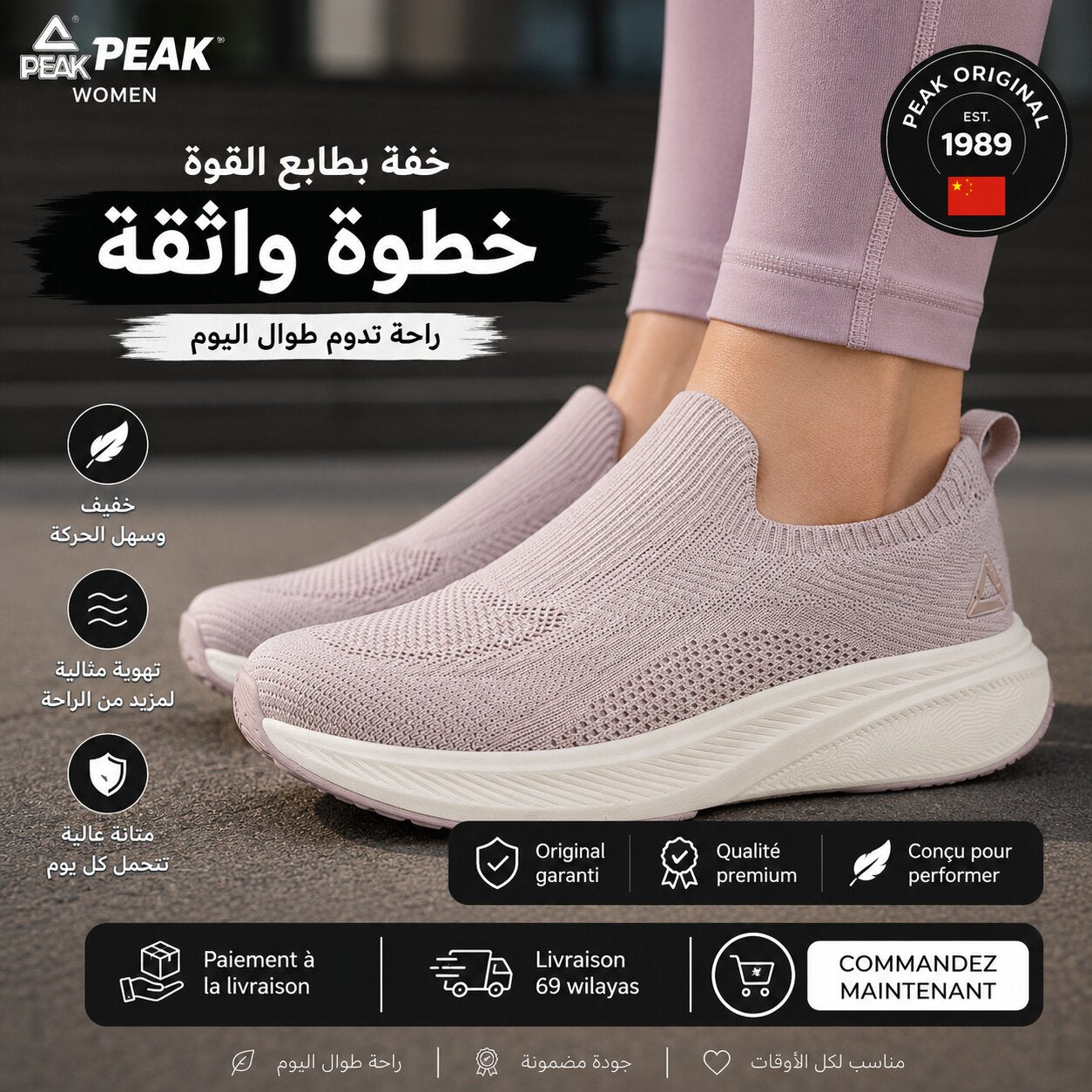 PEAK TaiChi Walking Shoes