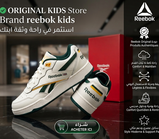 Reebok BB 4000 II kids-اطفال