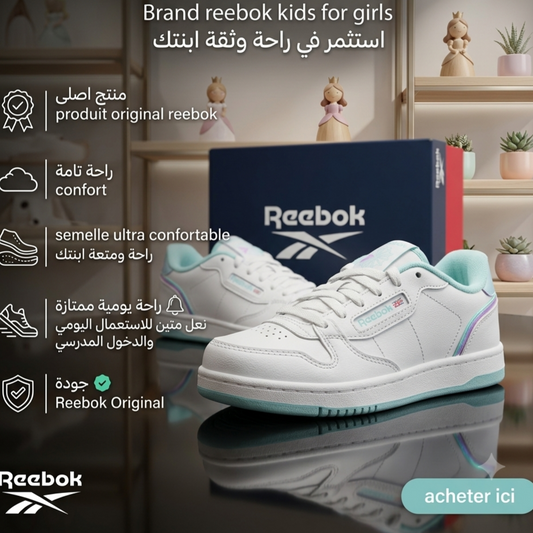 Reebok Court Advance kids